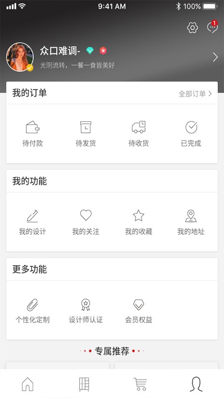 腾象家居app v1.01.12 安卓版0
