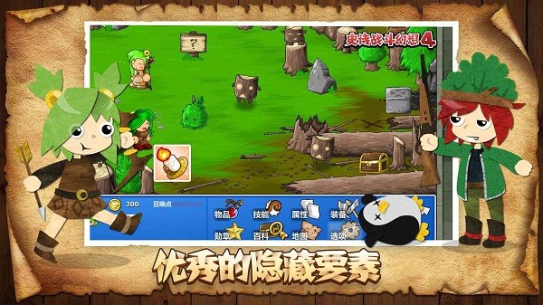 史诗战斗幻想4中文版 v1.0.7 安卓版3