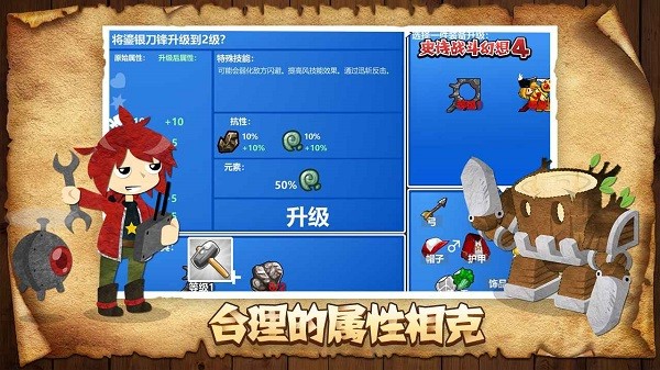 史诗战斗幻想4中文版 v1.0.7 安卓版1