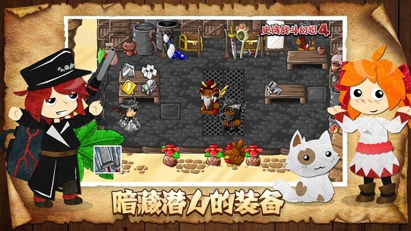 史诗战斗幻想4中文版 v1.0.7 安卓版2