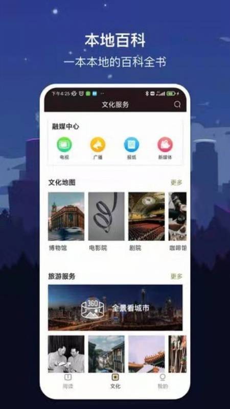 数字成都app v2.0.4 安卓版0