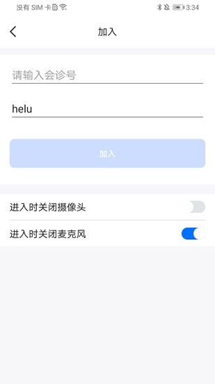 遠(yuǎn)程醫(yī)教協(xié)作app最新版 v1.2.3 安卓版 2