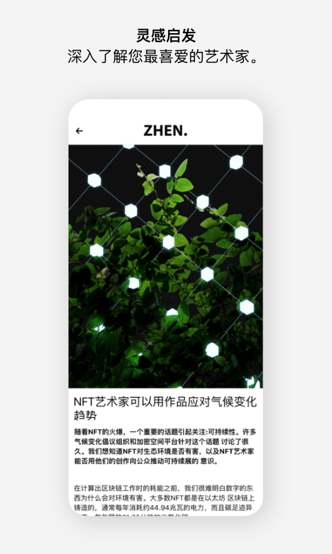 zhen最新版 v2.9.3 安卓版 2