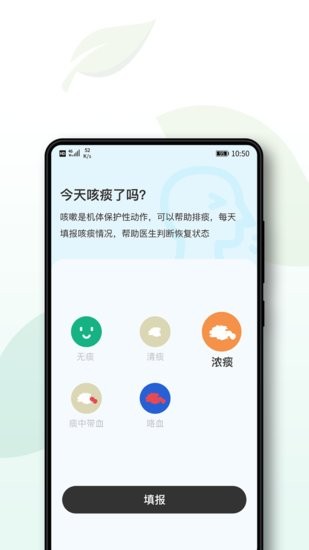 術(shù)愈康復(fù)管理 v1.0.8 安卓版 2