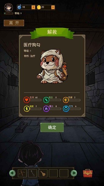 魔堡游戲 v1.6 安卓版 1