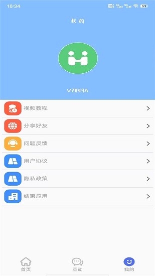 松鼠助手app3