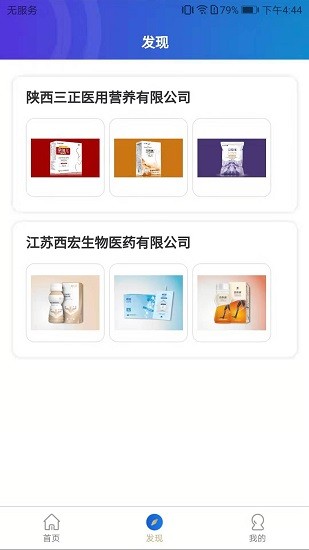 特医导航app最新版 v1.0.8 安卓版2