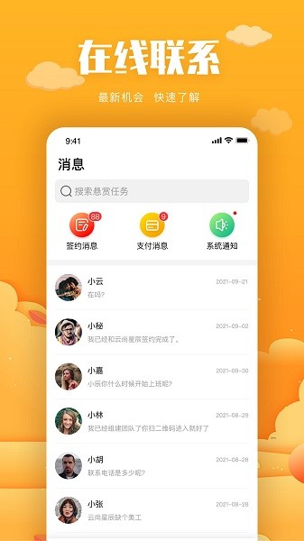 中嘉創(chuàng)谷app下載