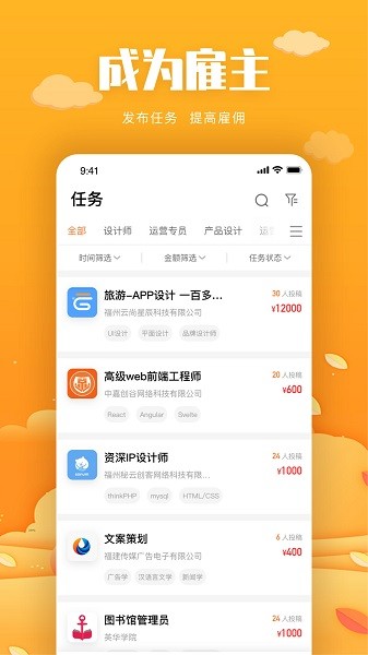 中嘉創(chuàng)谷 v1.0.49 安卓版 3