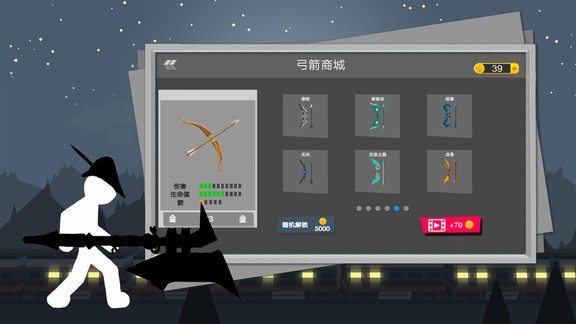 火柴人弓箭大戰(zhàn) v1.0.0 安卓版 1