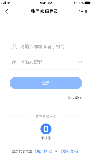 西咸智慧阳光食安app最新版 v6.239.21 安卓版1