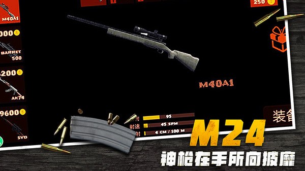 荒野狙擊槍神游戲 v1.0.1 安卓版 3