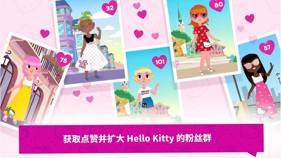 凯蒂猫梦幻时尚店 v1.0.0 安卓版0