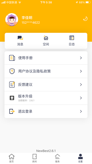 newbest智能家居系統(tǒng) v2.8.1 官方安卓版 3