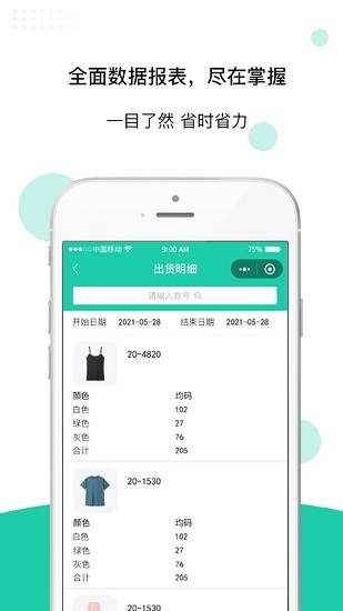 好理想erp app0