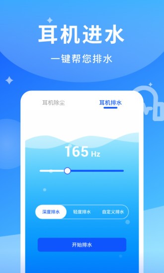煲机大师app最新版 1.0.1 安卓版3
