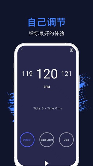 節(jié)拍大師官方 v1.0 安卓版 2