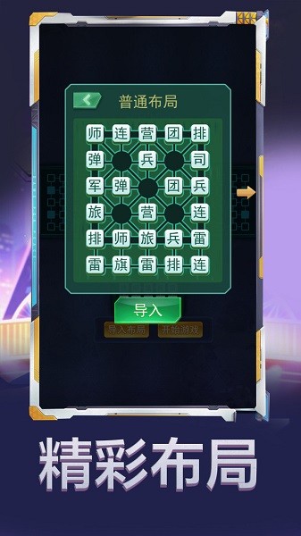 軍棋大作戰(zhàn)小游戲0