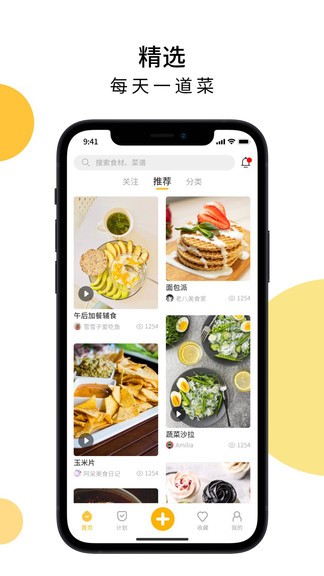 舌尖菜谱app v1.0.0 安卓版0