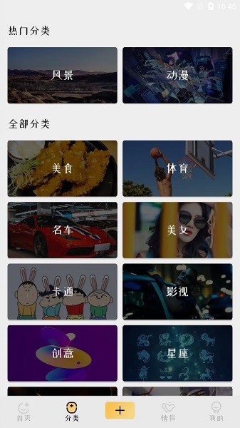 趣玩壁紙app v1.1 安卓版 1