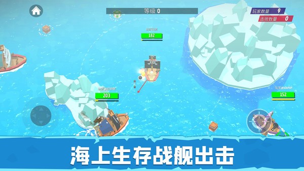 毀滅戰(zhàn)艦模擬器手游 v1.0.2 安卓版 0