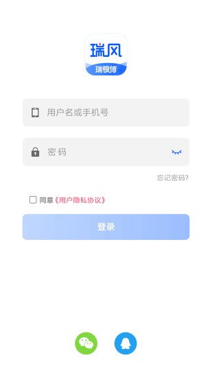 瑞風(fēng) v1.0.1 安卓版 2
