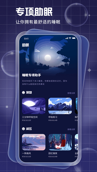 眼睛管家app v1.0.0 安卓版 1