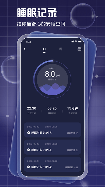 眼睛管家app