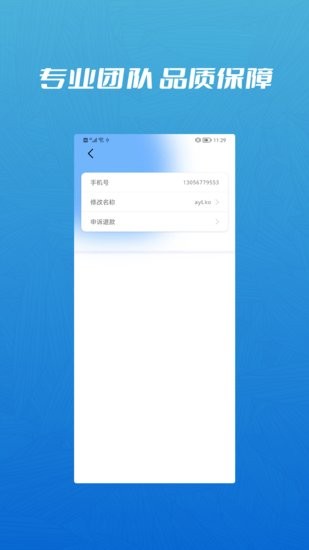 信息恢復(fù)管理大師手機(jī)版 v2.1.0 安卓版 0