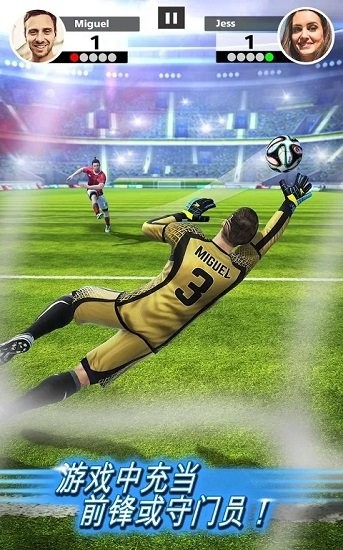 足球撞擊(Football Strike) v1.20.0 安卓版 1