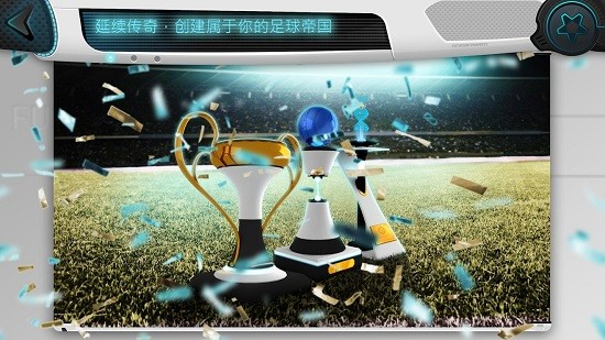 未來足球經(jīng)理手游(Futuball) v1.0.28 安卓版 0