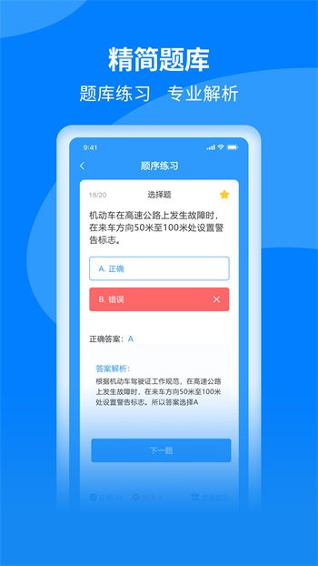 減分學(xué)法題庫(kù)app v1.0.0 安卓版 0