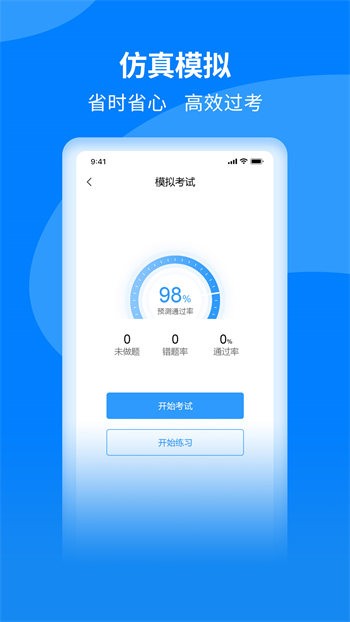 減分學(xué)法題庫(kù)app v1.0.0 安卓版 1