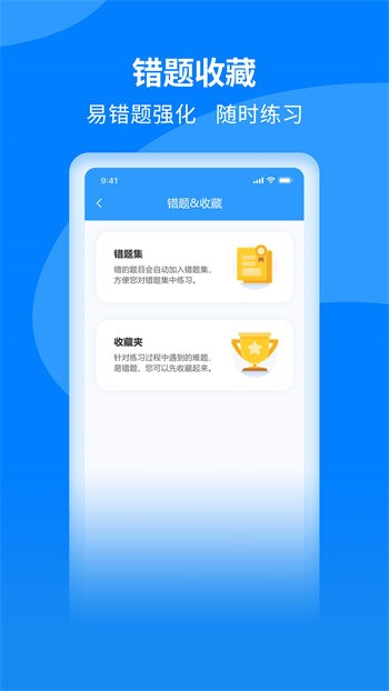 減分學(xué)法題庫app v1.0.0 安卓版 4