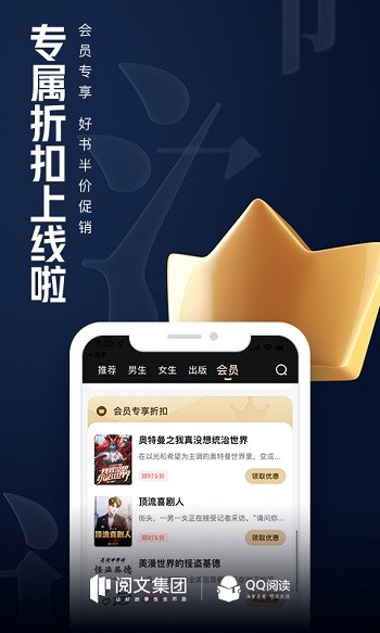 qq阅读小说app v7.7.9.888 官方安卓版 1