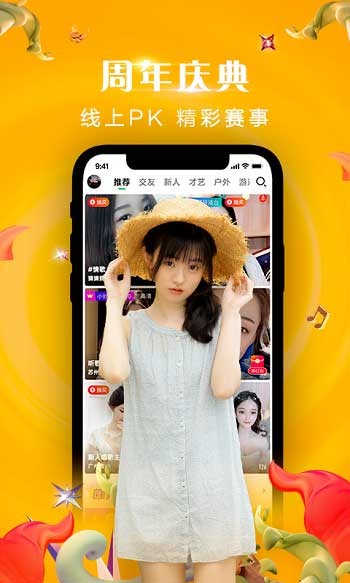 騰訊now直播ios版 v1.82.1 官方iphone版 4