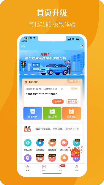 票根app最新版本免費 v2.1.8 安卓版 4