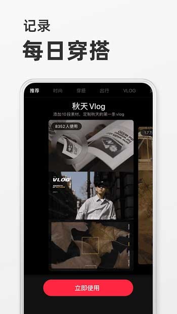2023小红书最新版本app