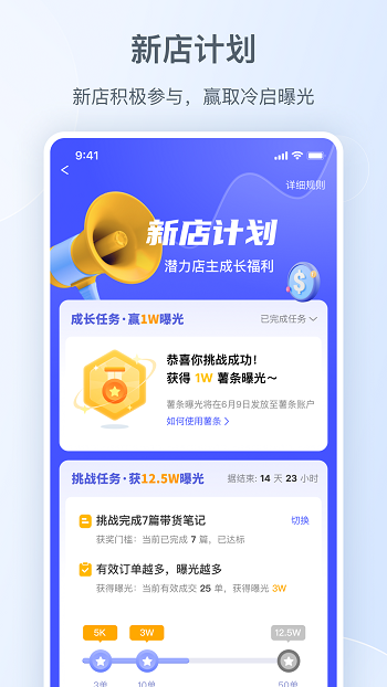 小紅書商家版安卓版app0