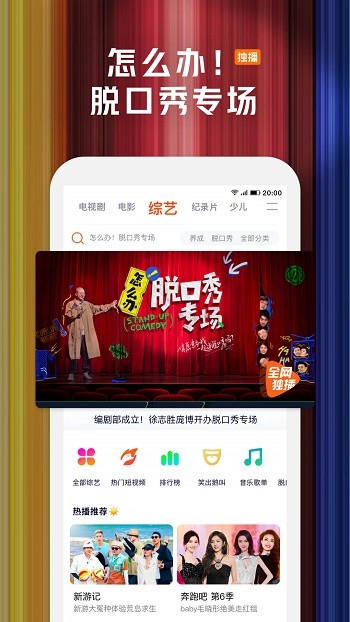 騰訊視頻app免費版 v8.6.40.26798 官方安卓版 3