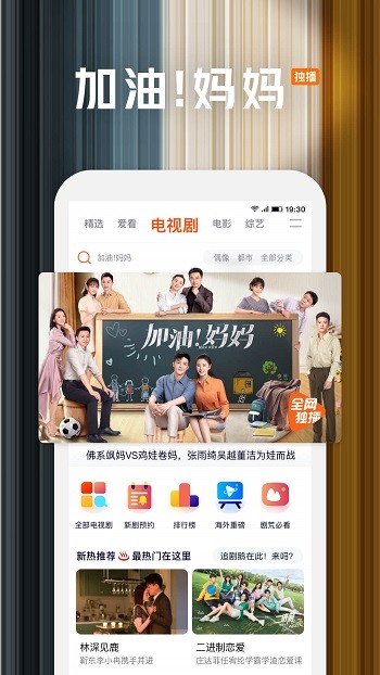 腾讯视频app免费版 v8.8.55.27352 官方安卓版 4