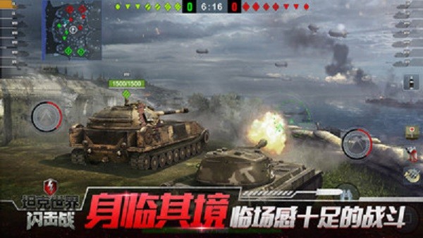 坦克世界闪击战魅族版 v10.3.0.211安卓版0