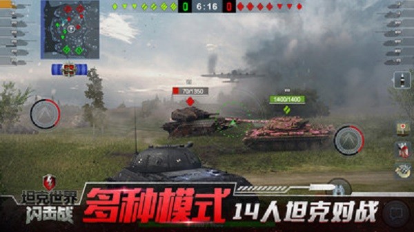 坦克世界闪击战魅族版 v10.3.0.211安卓版1