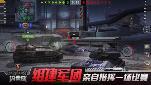 百度坦克世界闪击战手游 v10.0.0.192 安卓版3