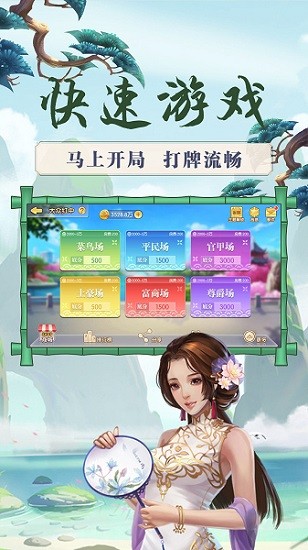 衢州都萊棋牌免費(fèi)版 v1.1.8 安卓版 0