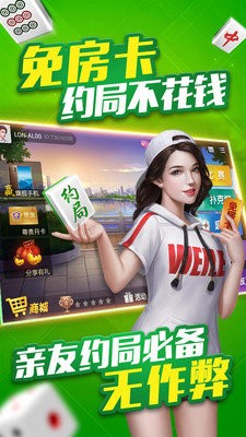 微樂湖南棋牌 v3.5.3 安卓版 0