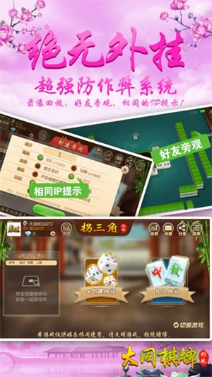 約戰(zhàn)大同棋牌 v1.0 安卓版 0