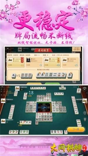 約戰(zhàn)大同棋牌3