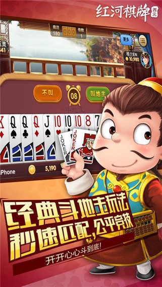 紅河棋牌個(gè)舊麻將紅河大廳 v6.1.0 2