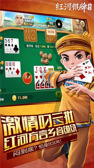 西元红河棋牌手机版5